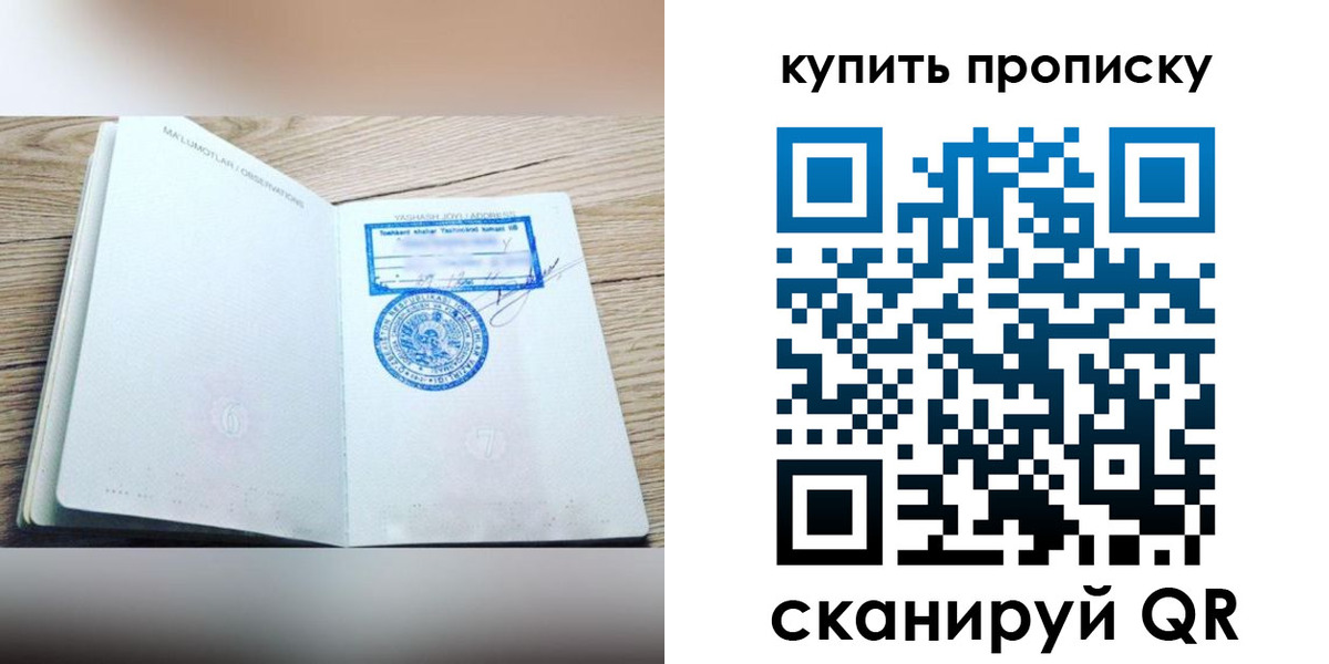 временная регистрация для всех в Магнитогорске