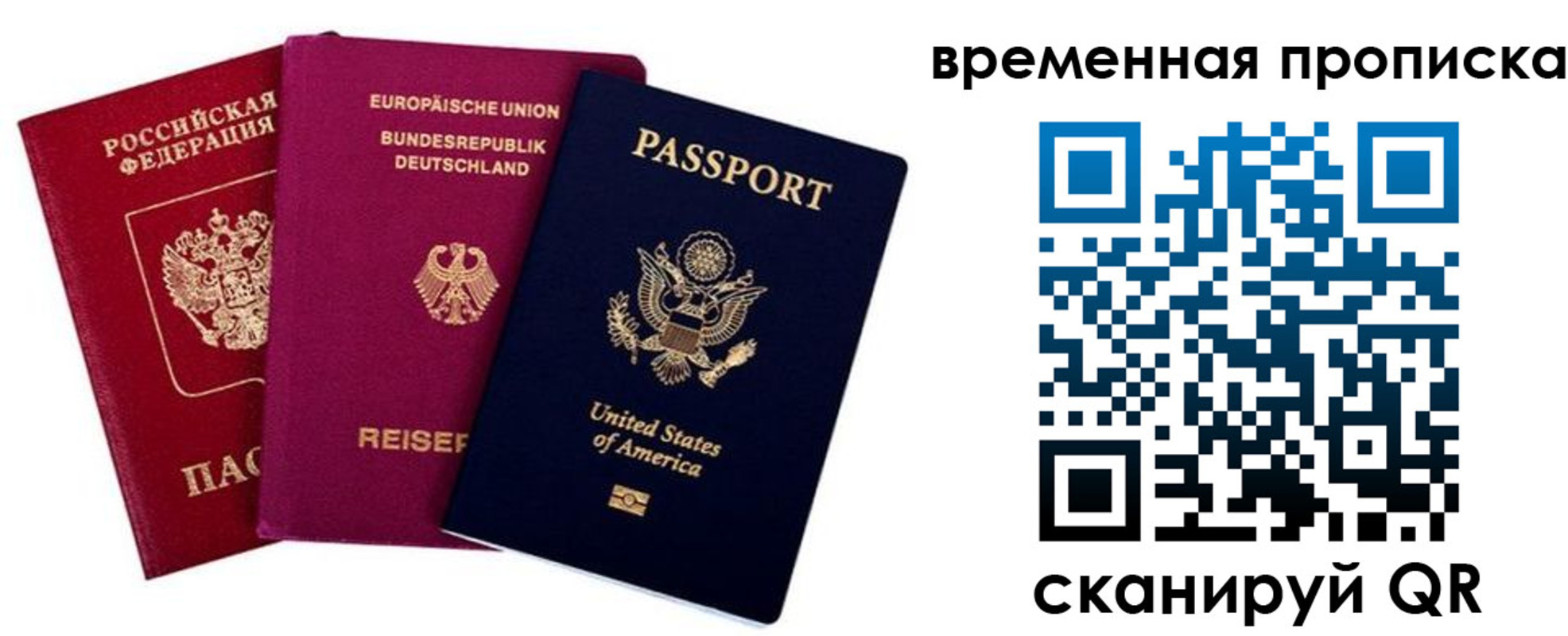 прописка иностранных граждан в Магнитогорске