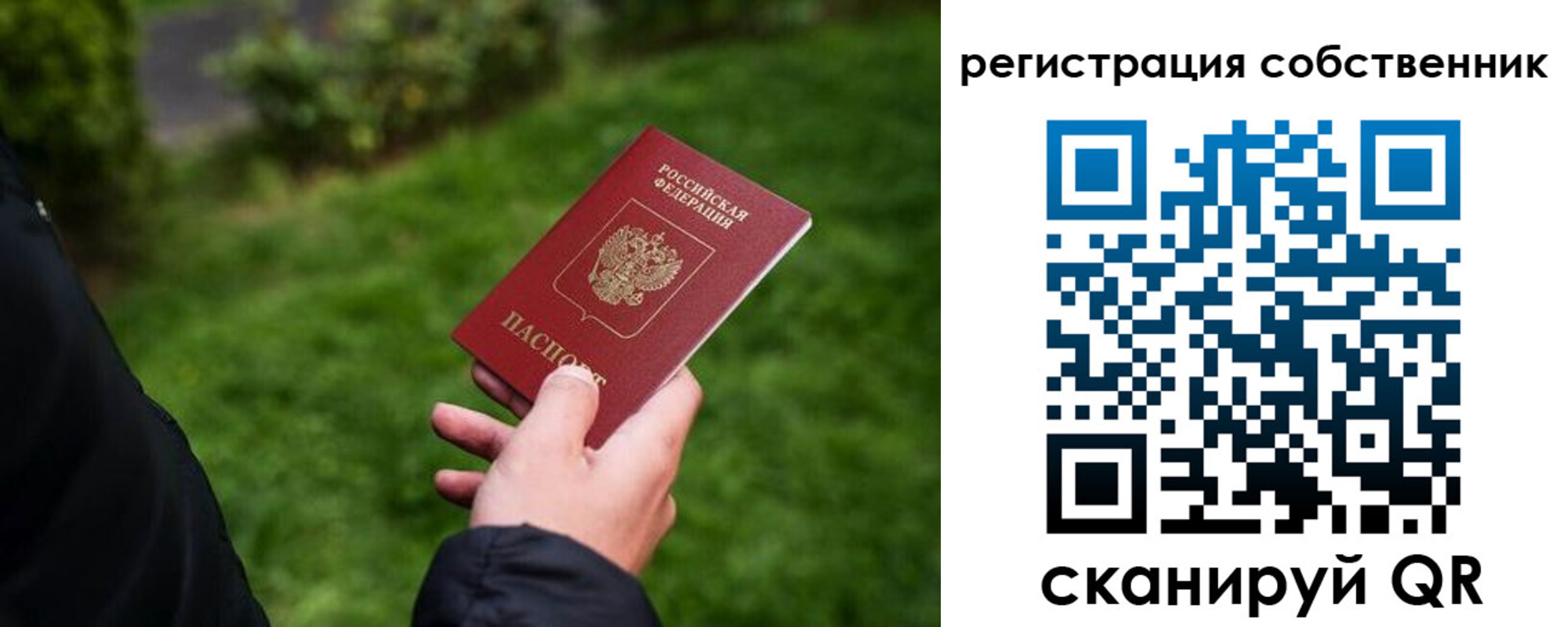 прописка регистрация в Магнитогорске