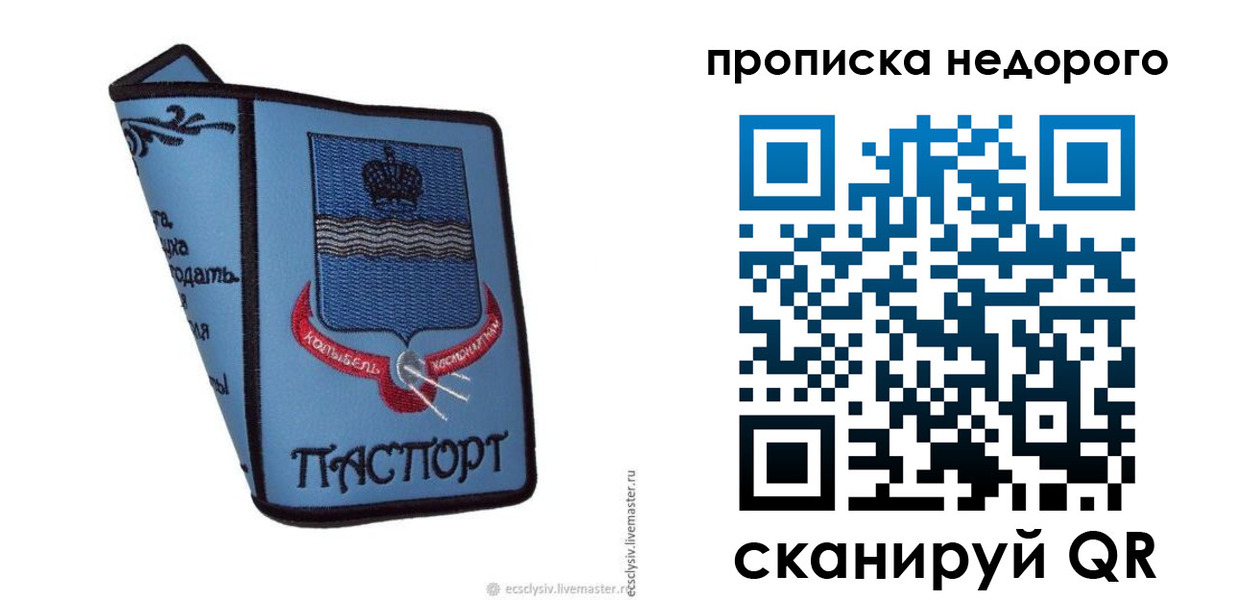 временная регистрация госуслуги в Магнитогорске
