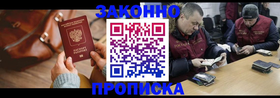 прописка для кредита в Магнитогорске