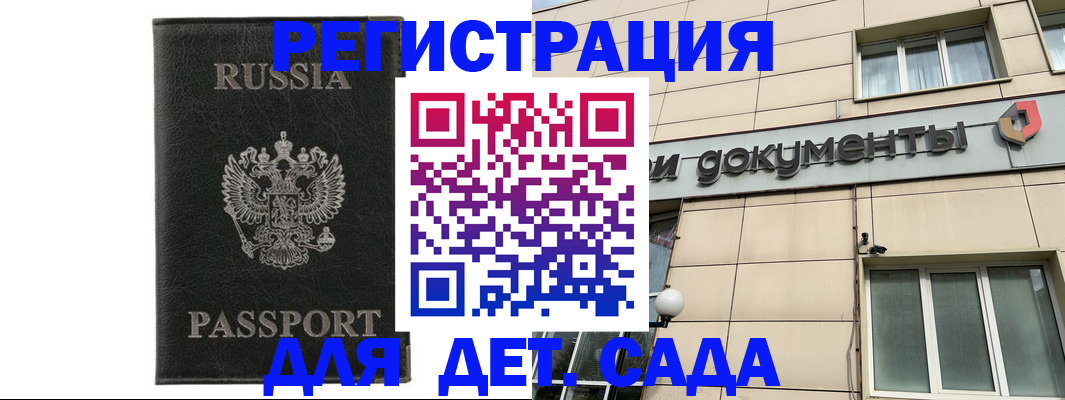 прописка для военкомата в Магнитогорске