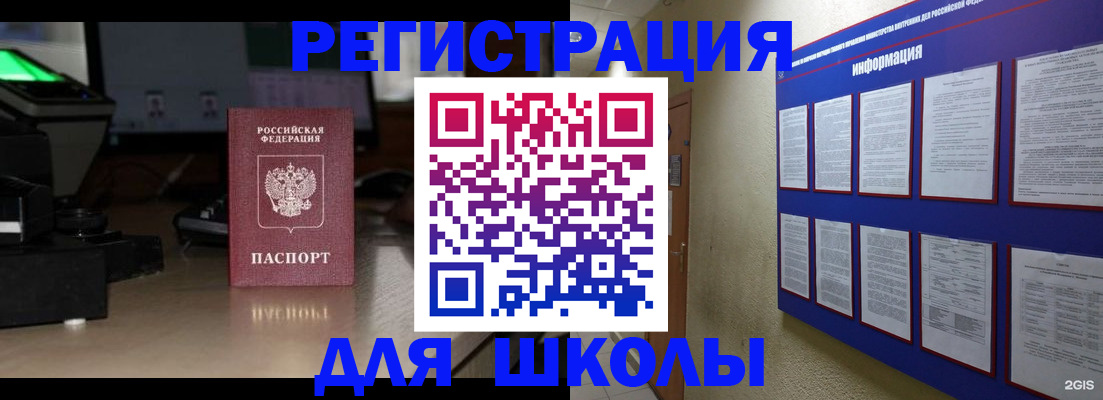 временная регистрация надежно в Магнитогорске