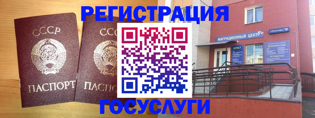 прописка гарантия в Магнитогорске